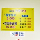 자매웰빙셀프식당 이미지