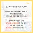 스테이션제이 | 청년 퍼스널컬러 강의 섭외 | 출장 전문 컬러제이