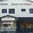 함양밀면 이미지