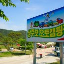 상주보 오토캠핑장 이미지