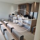 수완영무예다음1 | 광주새집증후군 수완영무예다음 리모델링 후 꼭 해야 할 베이크아웃