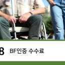 컨설팅BF