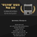 인주쉼터