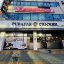 푸라닭대구본리점
