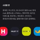 쇼핑할때 여기어때 이미지