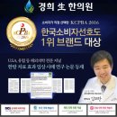 경희미래한의원 이미지