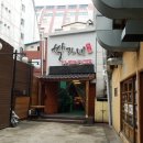 박가네곰탕 이미지