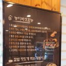 나능이 | 내포 삼계탕 맛집 나능이 능이삼계탕 후기