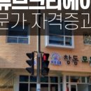 스마트폰 활용 전문지도사 2급 자격증 과정 이미지