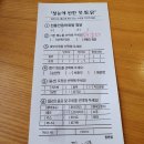 첫눈에찜닭&안동하회탈찜닭 이미지