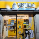버블맨24마포 이미지