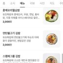 병아리김밥평화골드클래스점