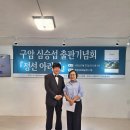 [정선아라리]시집 출판기념회 이미지