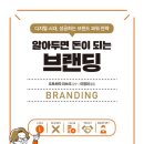 브랜딩숲
