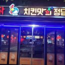 쌤닭수유광장점 네이버블로그
