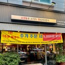 미친고기 이미지