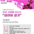 와인의향기 이미지