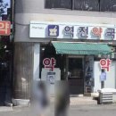 정동약국 이미지