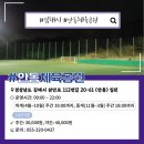 장유스포츠센터 젤미다목적구장 이미지