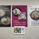 대문집 이미지
