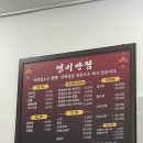 영미반점 - 목포시 산정안로 32-1 | 대구 동대구역 간짜장 맛집 영미반점 내맘대로 후기
