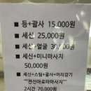 동성탕 네이버블로그