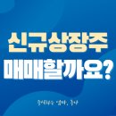 ㈜DS단석 평택1공장 | 디에스단석 공모주 상장일 12월 22일 - DS단석 청약 후기