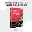문이과 통합형 천재 정약용의 신도시 건설 후기