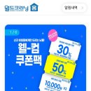 가도세탁 | 분당 판교 세탁어플 / 겨울철 의류 패딩 세탁 수거 배달 후기 - 월드크리닝