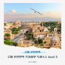 JUNE'S  House민박 | 로마 한인민박 가성비 숙소부터 프라이빗 독채숙소 할인 예약