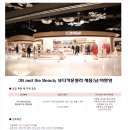 에이치뷰티주 이미지