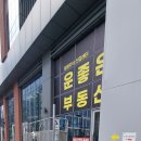 운좋은부동산중개 이미지