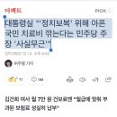 대통령실 "'정치보복' 위해 아픈 국민 치료비 깎는다는 민주당 주장 '사실무근'" 이미지