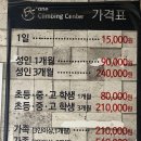 비제이원클라이밍센터