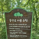 제2정수장 | 초등학생 함께 등산, 너구리산, 서래봉, 3시간 등산후기