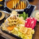 유유샤브 - 고양시 일산동구 산두로 137 | 나주 혁신도시 맛집 추천 유유샤브 마라육수 후기