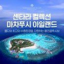 주식회사 팜리프소프트 | W24. 신혼여행 결정기│투어민┃더 센타라 콜렉션, 맥쉐푸시 아일랜드 리조트 &amp; 스파 몰디브┃수중 환경...