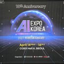 국제인공지능대전(AI EXPO KOREA) 방문 후기: 피지컬 AI와 휴머노이드, 산업 안전의 패러다임을 바꾸다