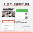 1층 회의실 이미지