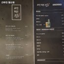행신역 고기집 라무진 행신점 실시간 맛집 리뷰｜가격·추천메뉴·주차 완벽정리