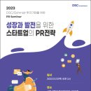 나무피알