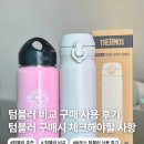 커피빈 - 창원시 성산구 원이대로 320 | 스탠리 텀블러 써모스 텀블러 커피빈 텀블러 비교 구매 사용후기 써모스 텀블러 추천