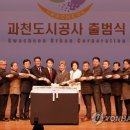 과천도시공사 이미지