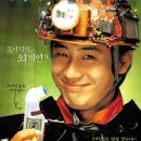 지구를 지켜라 | 영화 지구를 지켜라 결말 정보 출연진 줄거리 후기 감상평