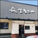삼동소바 화성융건릉점 | 화성 융건릉 맛집 삼동소바 화성융건릉점 후기｜삼동정식부터 돈가스 카레까지 만족했던 한 끼