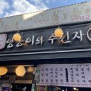 양동이와주전자