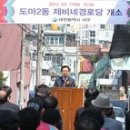 제비네경로당 뉴스충청인