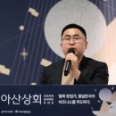 아산상회