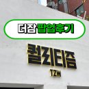 더잠 이미지