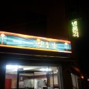 명품각